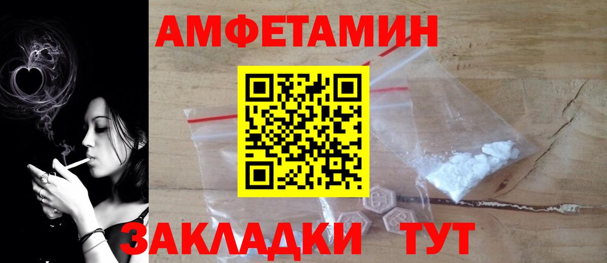 АМФЕТАМИН 97% Северобайкальск