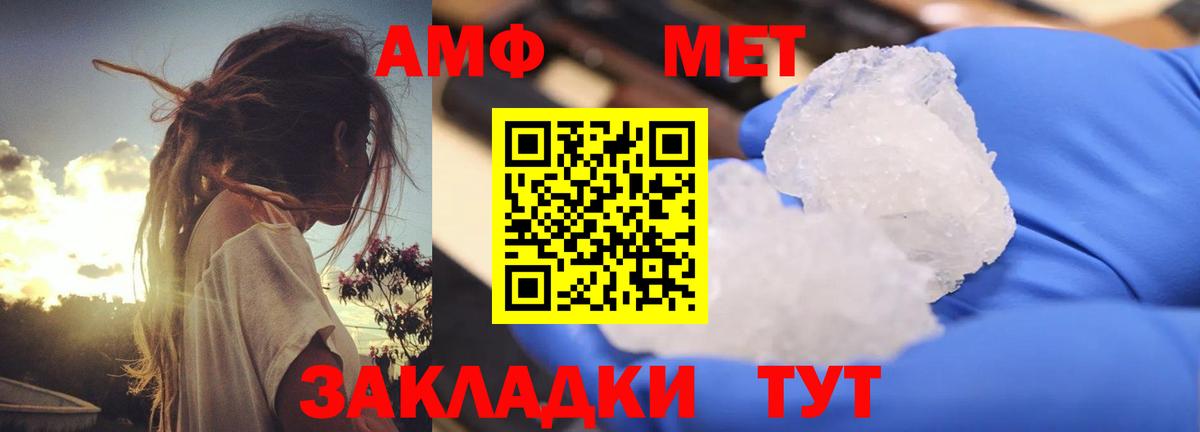 Амфетамин  Вход с VPN  Северобайкальск  блэк спрут зеркало  маркетплейс как зайти  Amphetamine Premium 