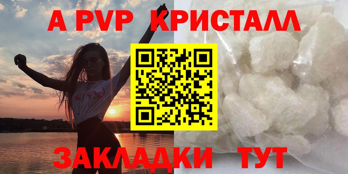 A PVP мука  Вход с VPN  Северобайкальск 