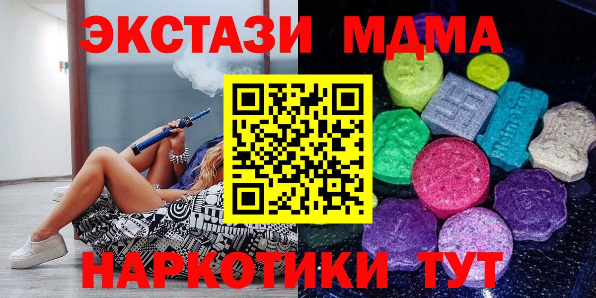 Экстази VHQ  Экстази  Вход с VPN  Северобайкальск  Экстази 280 MDMA 