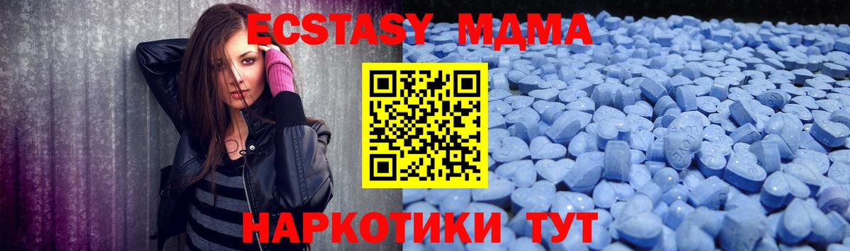 ЭКСТАЗИ таблы Северобайкальск