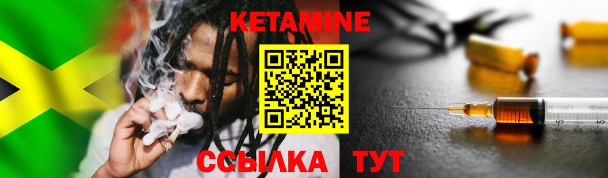 КЕТАМИН ketamine Северобайкальск