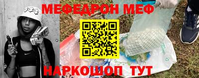 мяу мяу кристалл Пенза