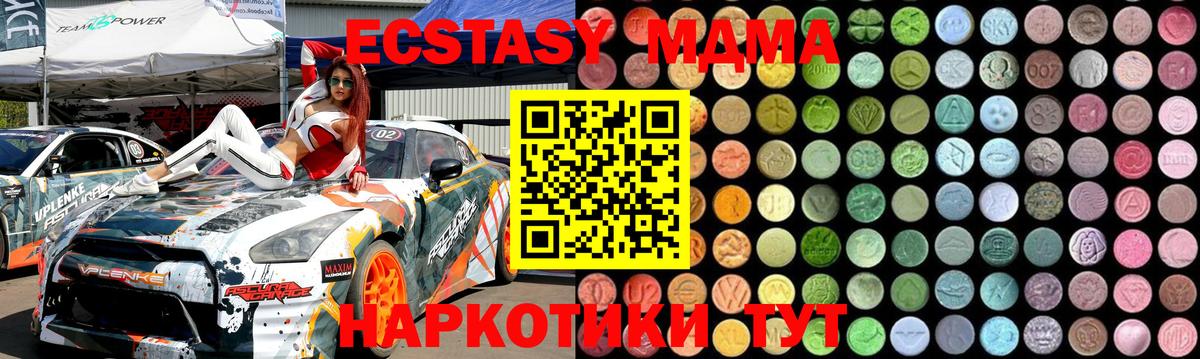 MDMA молли Северобайкальск