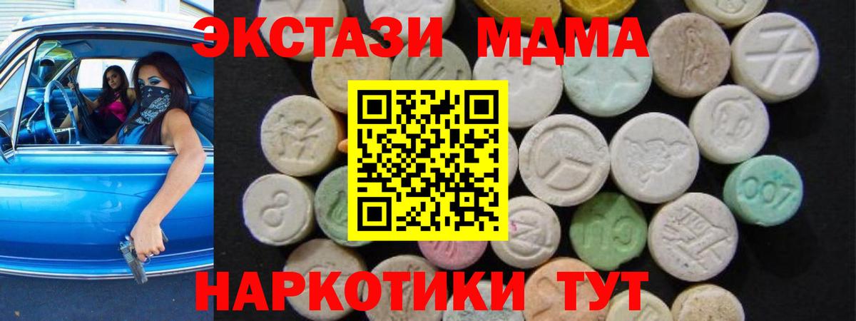 MDMA  MDMA кристаллы  MDMA VHQ  Вход с VPN  Северобайкальск 