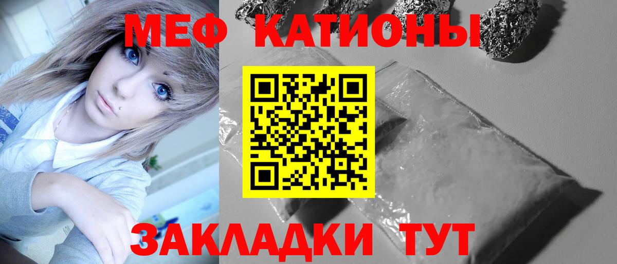 Меф кристаллы Северобайкальск