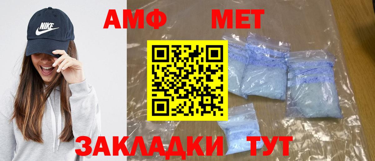 Северобайкальск  Первитин кристалл  Вход с VPN  Первитин кристалл 