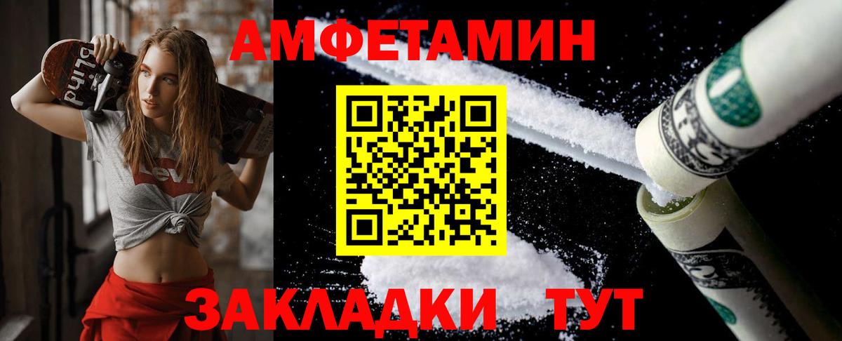 Метамфетамин кристалл Северобайкальск